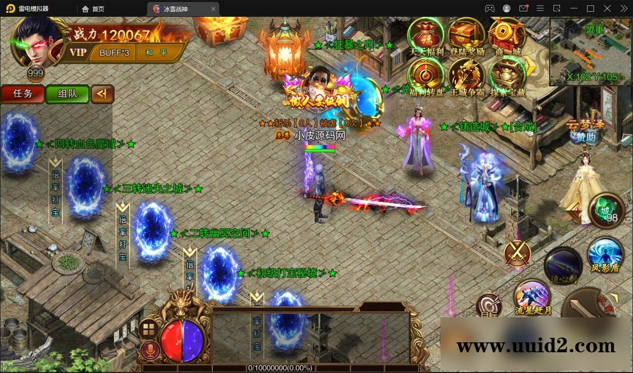 白日门传奇手游【冰雪战神单职业】2022单职业Win一键即玩服务端+时装+龙脉+神器+宝物+GM后台【站长亲测】