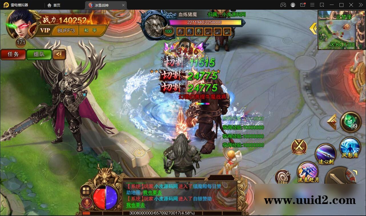 白日门传奇手游【冰雪战神单职业】2022单职业Win一键即玩服务端+时装+龙脉+神器+宝物+GM后台【站长亲测】