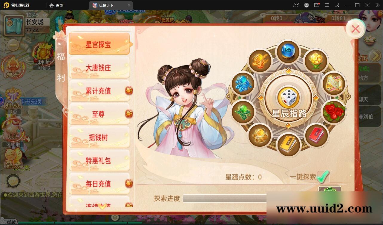 大话回合手游【逍遥3纵横天下】3月整理Linux手工服务端+GM后台+安卓苹果双端【站长亲测】