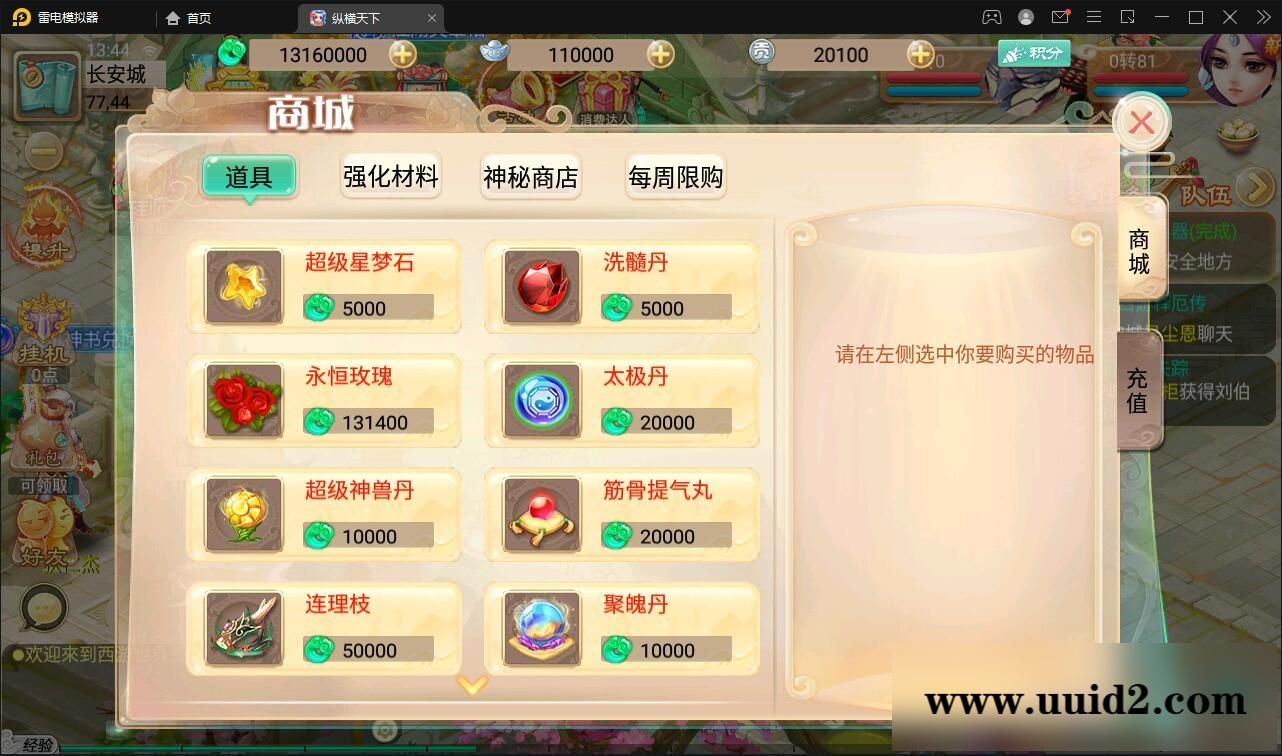 大话回合手游【逍遥3纵横天下】3月整理Linux手工服务端+GM后台+安卓苹果双端【站长亲测】