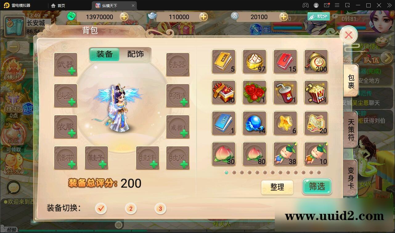 大话回合手游【逍遥3纵横天下】3月整理Linux手工服务端+GM后台+安卓苹果双端【站长亲测】