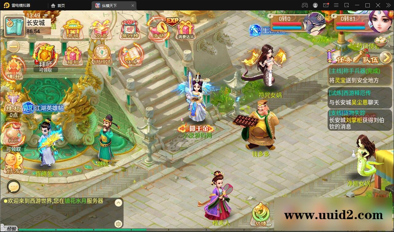 大话回合手游【逍遥3纵横天下】3月整理Linux手工服务端+GM后台+安卓苹果双端【站长亲测】