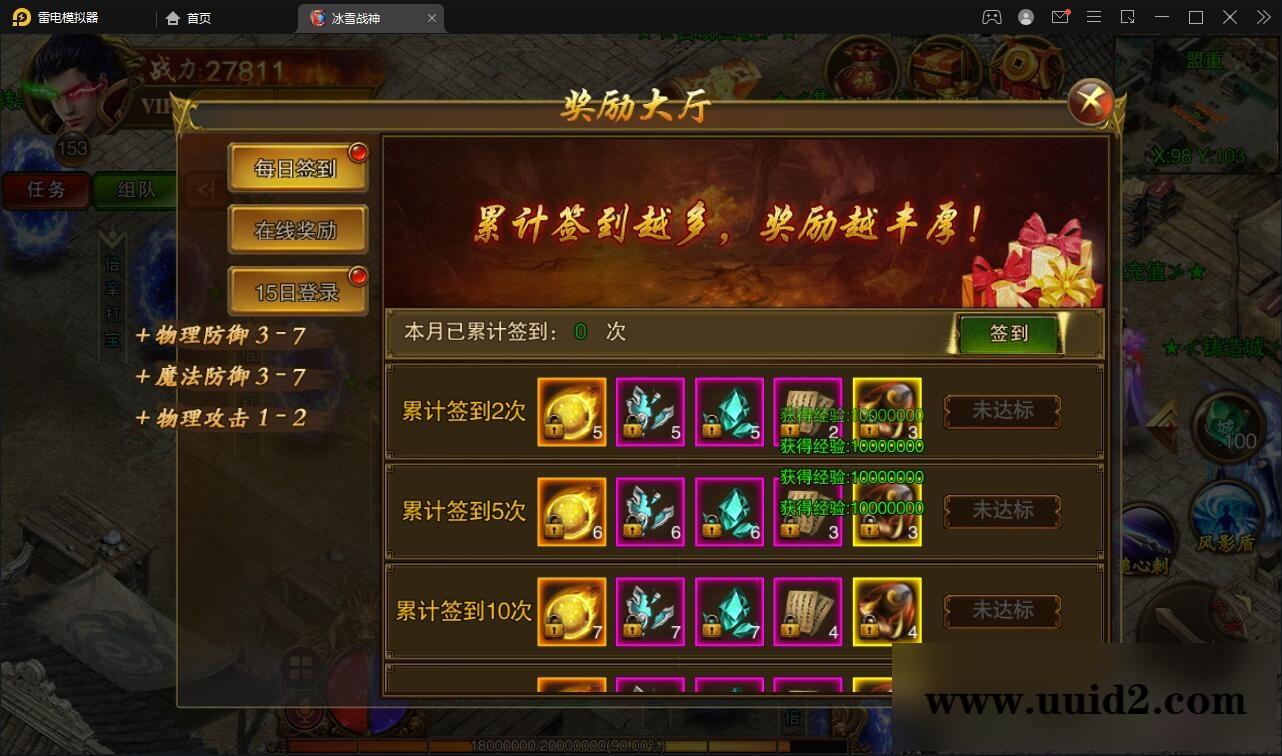 白日门传奇手游【冰雪战神单职业】2022单职业Win一键即玩服务端+时装+龙脉+神器+宝物+GM后台【站长亲测】