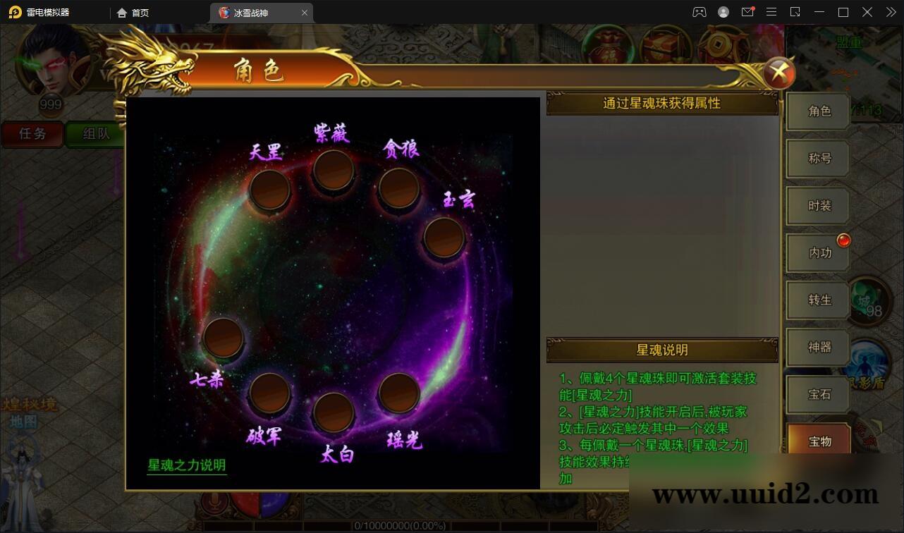 白日门传奇手游【冰雪战神单职业】2022单职业Win一键即玩服务端+时装+龙脉+神器+宝物+GM后台【站长亲测】