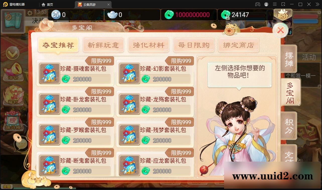 大话回合手游【精品西游之天梯云集】3月整理Win半手工服务端+天梯+星阵+天赋+孩子+内置后台+安卓苹果双端【站长亲测】