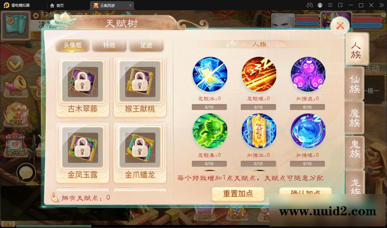 大话回合手游【精品西游之天梯云集】3月整理Win半手工服务端+天梯+星阵+天赋+孩子+内置后台+安卓苹果双端【站长亲测】