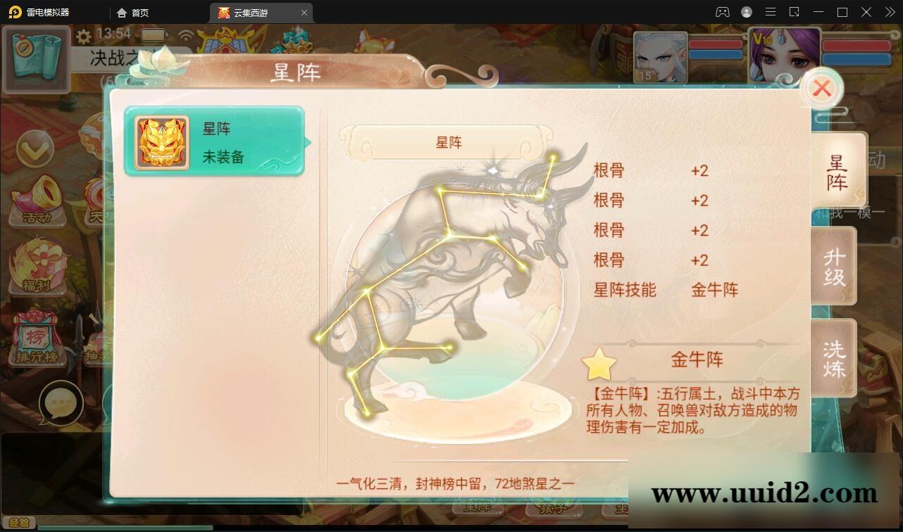 大话回合手游【精品西游之天梯云集】3月整理Win半手工服务端+天梯+星阵+天赋+孩子+内置后台+安卓苹果双端【站长亲测】