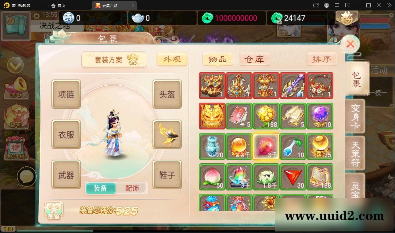 大话回合手游【精品西游之天梯云集】3月整理Win半手工服务端+天梯+星阵+天赋+孩子+内置后台+安卓苹果双端【站长亲测】