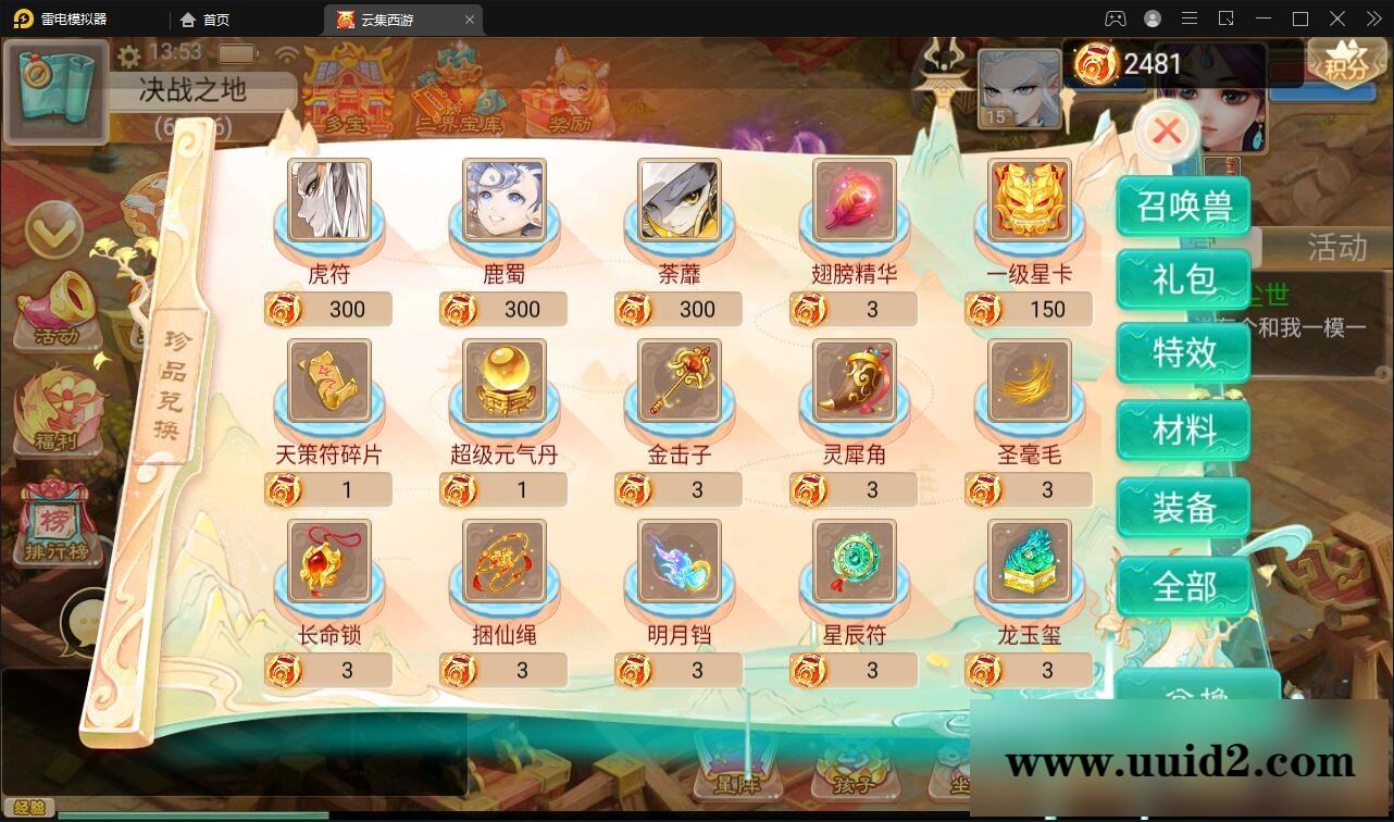 大话回合手游【精品西游之天梯云集】3月整理Win半手工服务端+天梯+星阵+天赋+孩子+内置后台+安卓苹果双端【站长亲测】