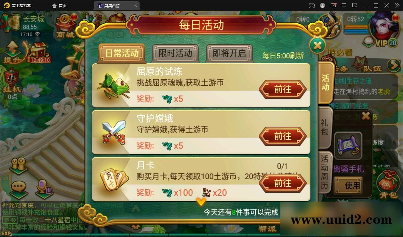 大话回合手游【逍遥3笑笑西游】2022整理Linux手工服务端+GM后台【站长亲测】