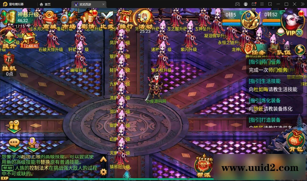 大话回合手游【逍遥3笑笑西游】2022整理Linux手工服务端+GM后台【站长亲测】