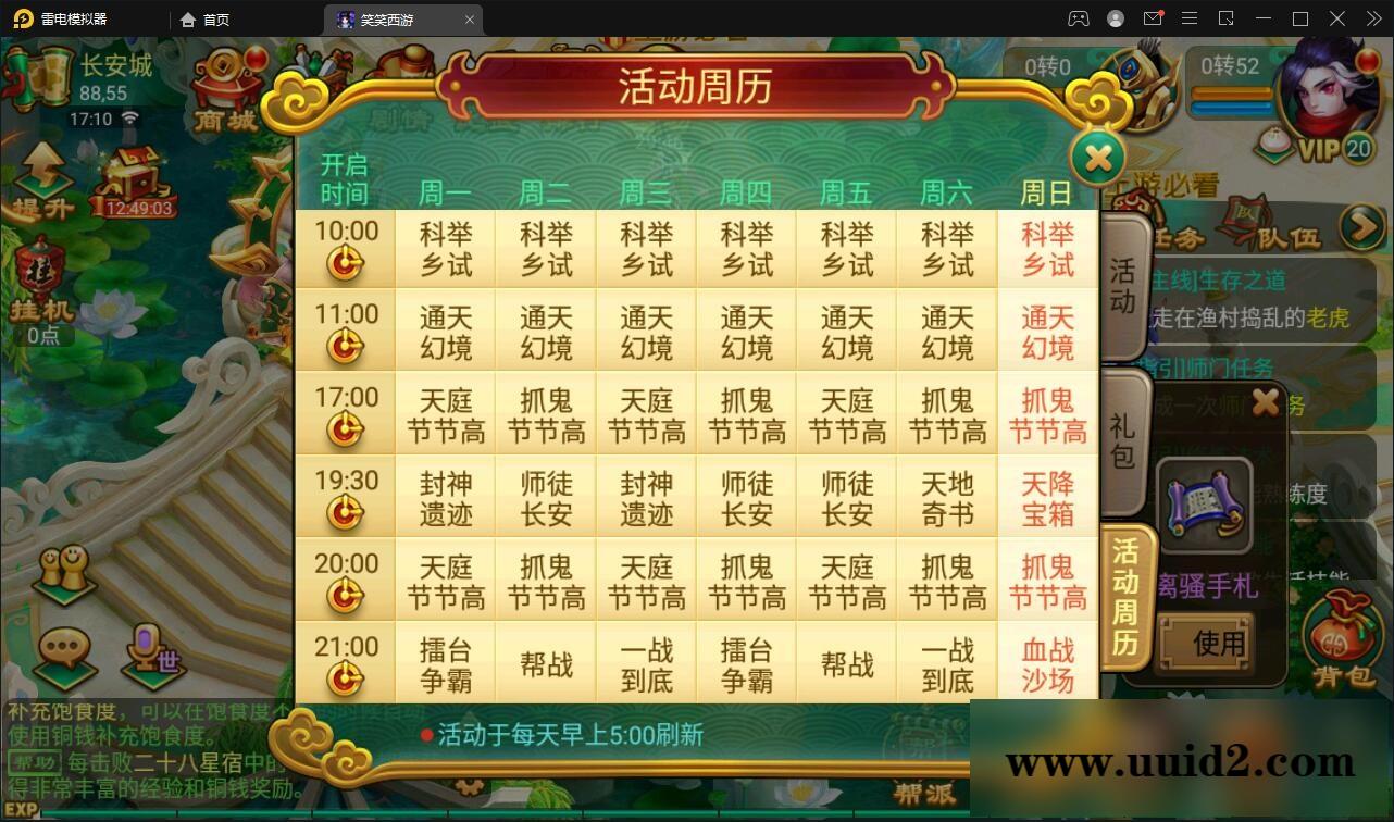 大话回合手游【逍遥3笑笑西游】2022整理Linux手工服务端+GM后台【站长亲测】