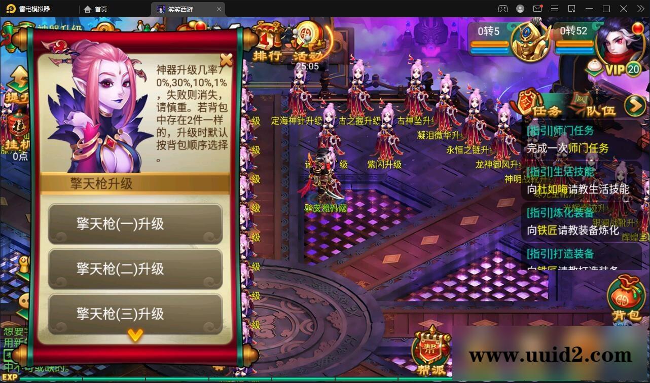 大话回合手游【逍遥3笑笑西游】2022整理Linux手工服务端+GM后台【站长亲测】