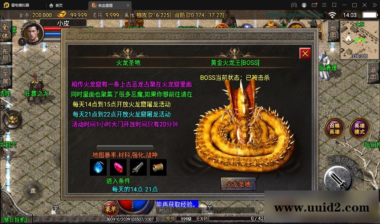 战神引擎传奇手游【1.80铁血金牛】2022整理Win半手工服务端+充值后台【站长亲测】