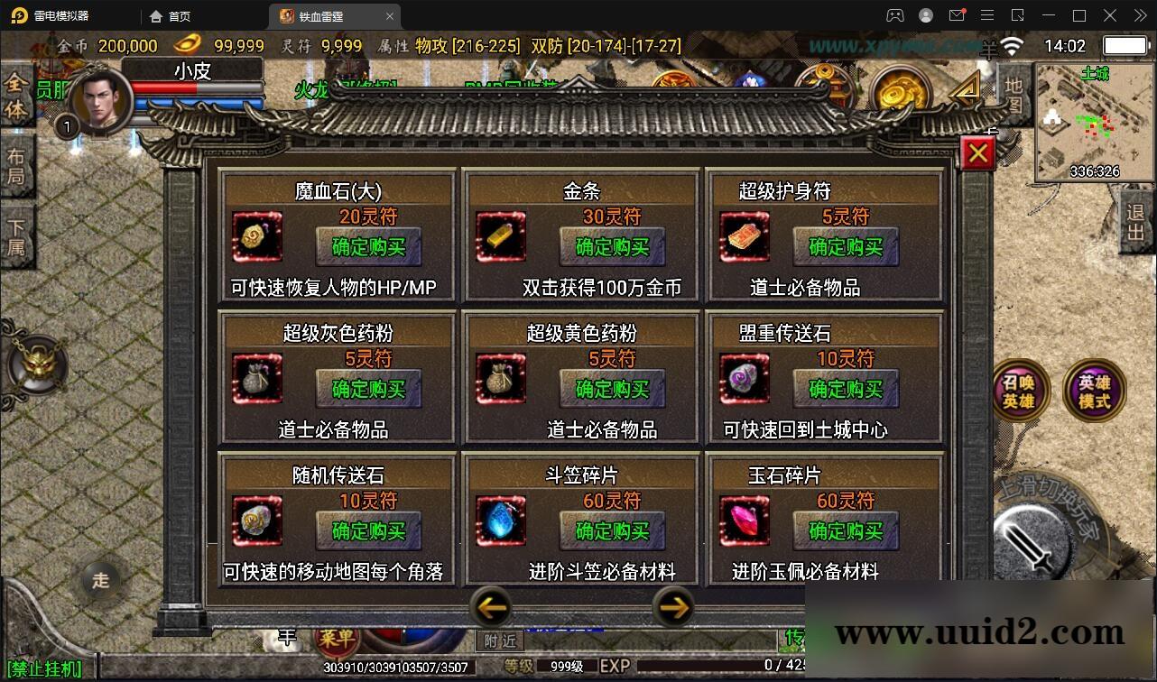 战神引擎传奇手游【1.80铁血金牛】2022整理Win半手工服务端+充值后台【站长亲测】