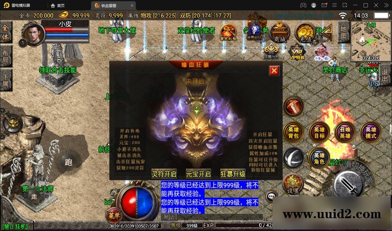 战神引擎传奇手游【1.80铁血金牛】2022整理Win半手工服务端+充值后台【站长亲测】