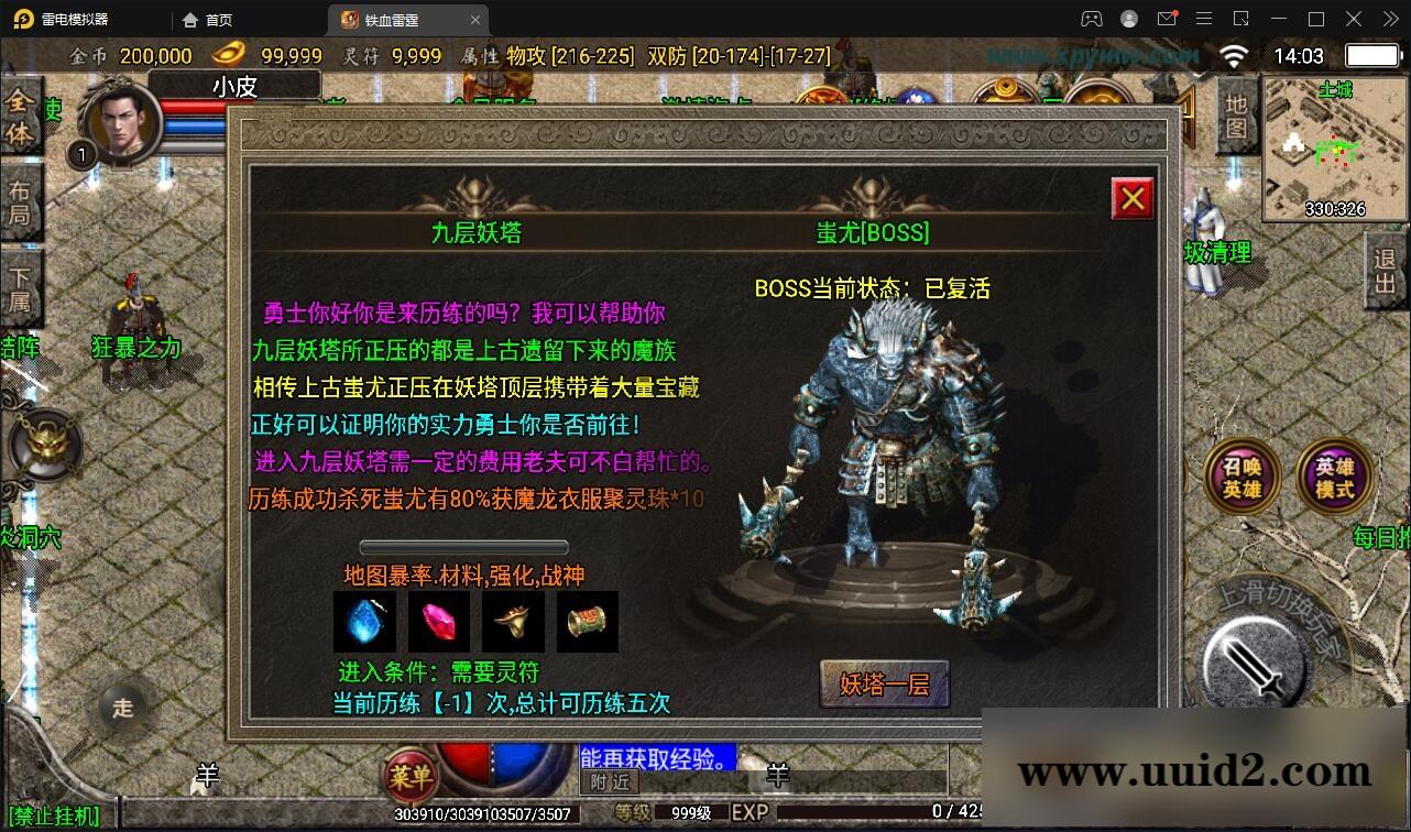 战神引擎传奇手游【1.80铁血金牛】2022整理Win半手工服务端+充值后台【站长亲测】