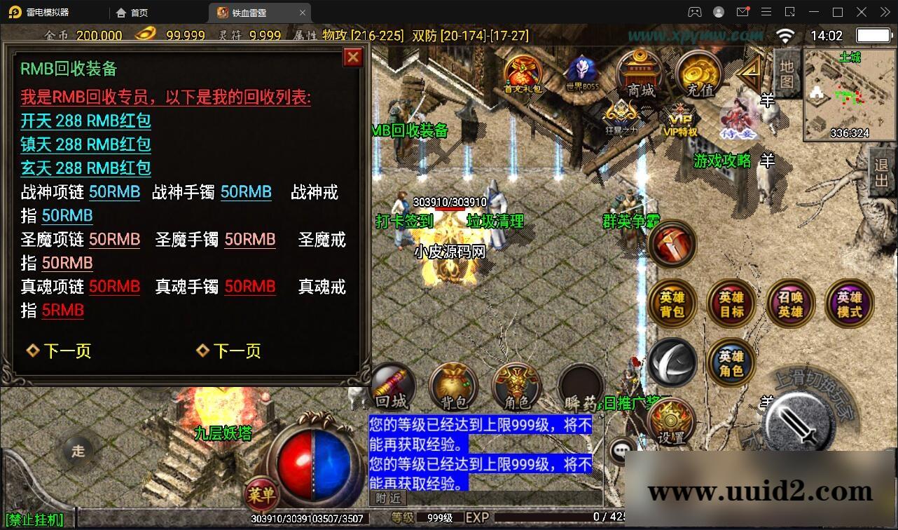 战神引擎传奇手游【1.80铁血金牛】2022整理Win半手工服务端+充值后台【站长亲测】