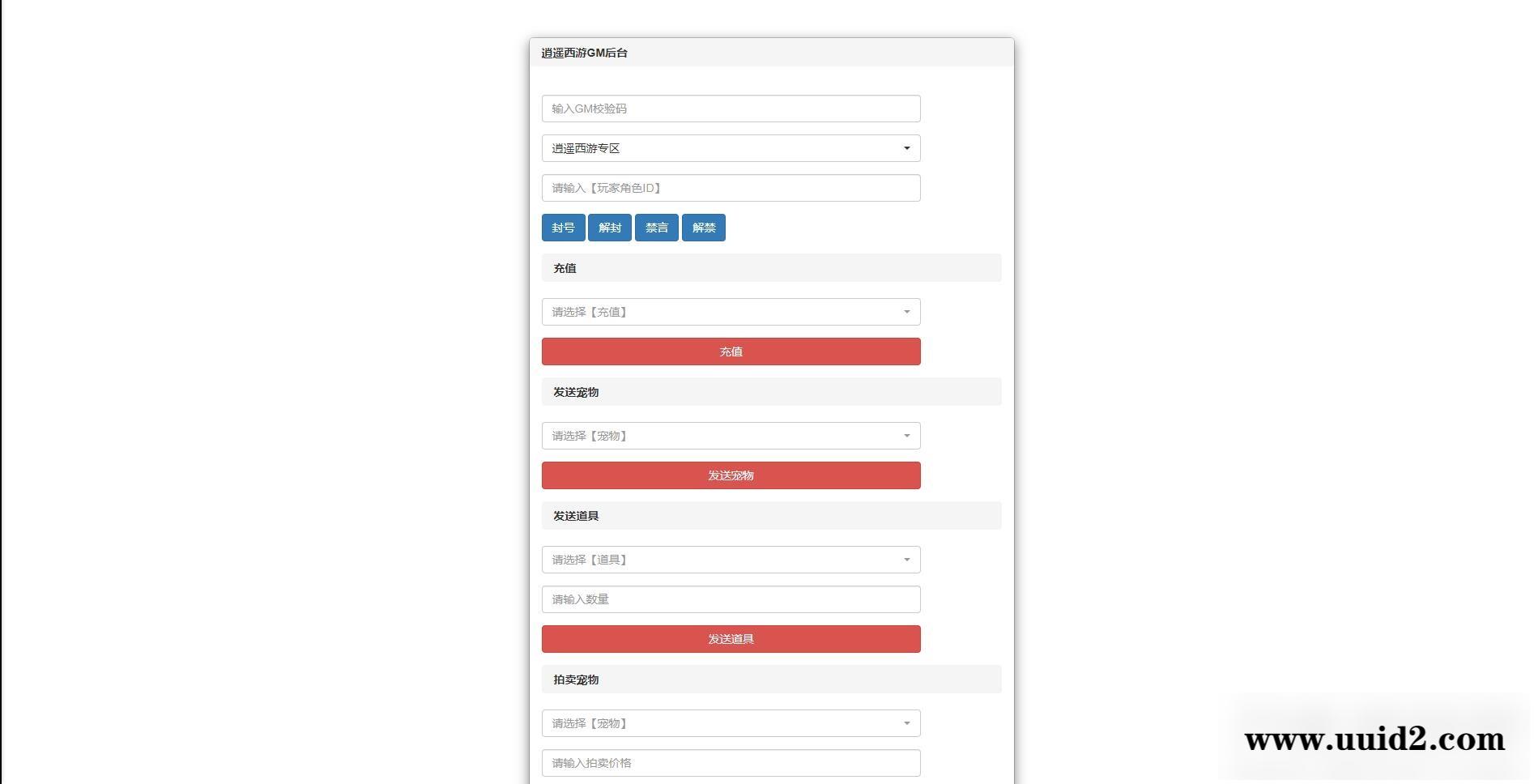 大话回合手游【逍遥3笑笑西游】2022整理Linux手工服务端+GM后台【站长亲测】