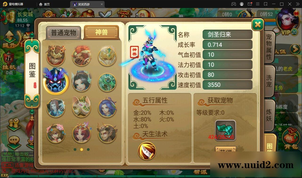 大话回合手游【逍遥3笑笑西游】2022整理Linux手工服务端+GM后台【站长亲测】