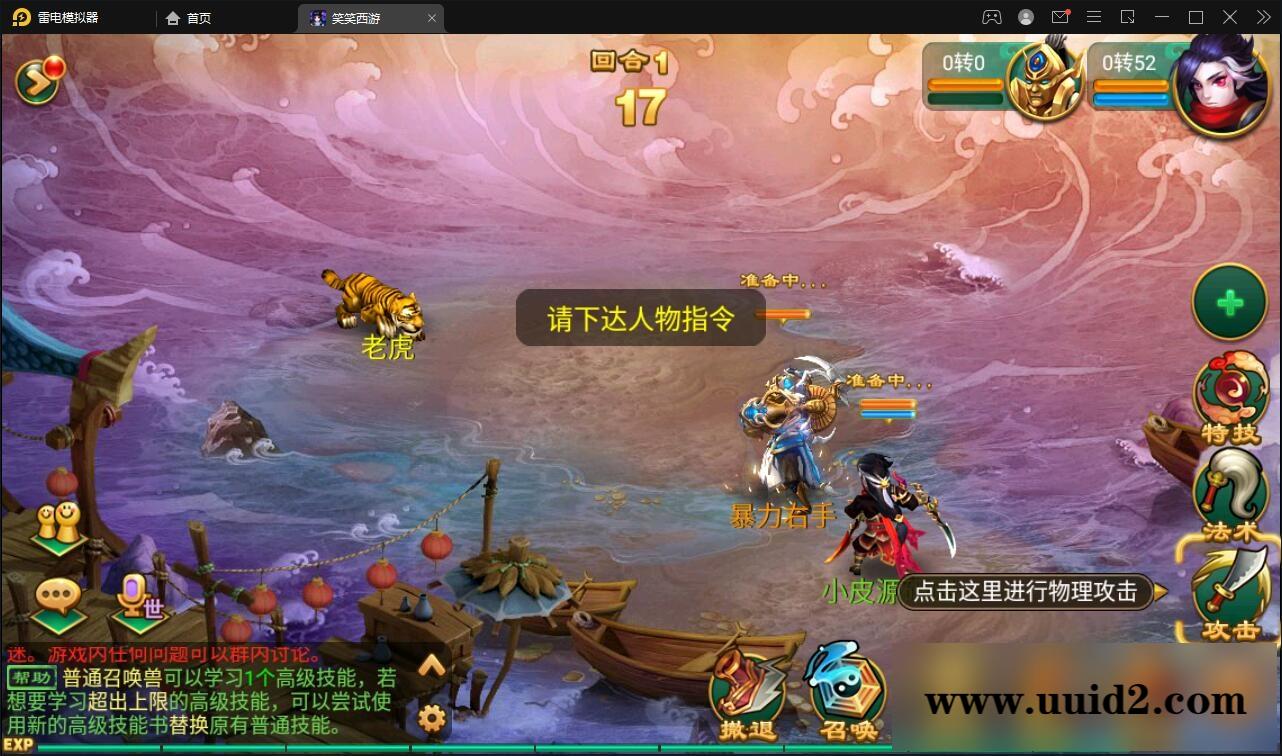 大话回合手游【逍遥3笑笑西游】2022整理Linux手工服务端+GM后台【站长亲测】