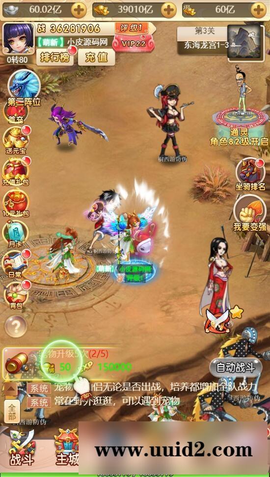 三网H5游戏【海贼西游H5】2022整理Linux手工服务端+GM授权后台【站长亲测】