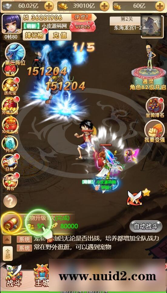 三网H5游戏【海贼西游H5】2022整理Linux手工服务端+GM授权后台【站长亲测】