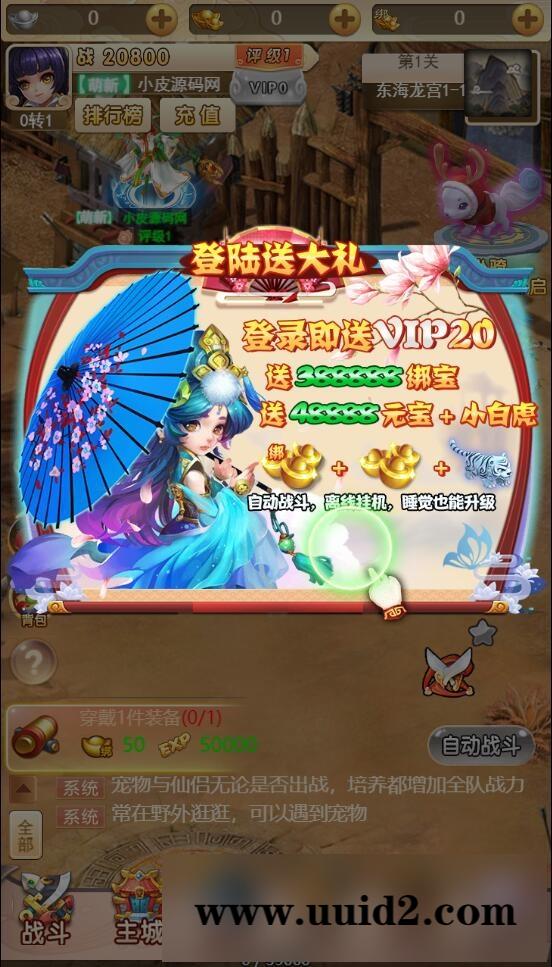 三网H5游戏【海贼西游H5】2022整理Linux手工服务端+GM授权后台【站长亲测】