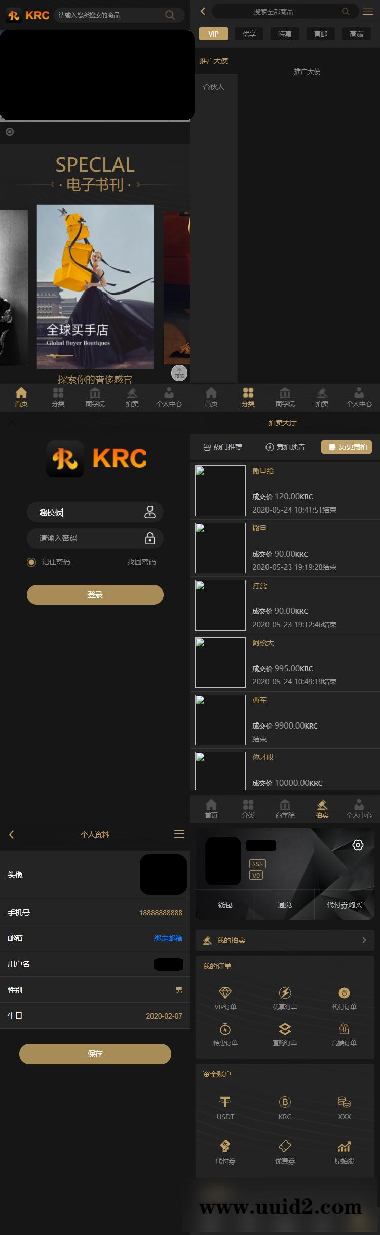 KRC跨境商城系统 拍卖系统 竞拍系统 高端商城 虚拟币支付源码