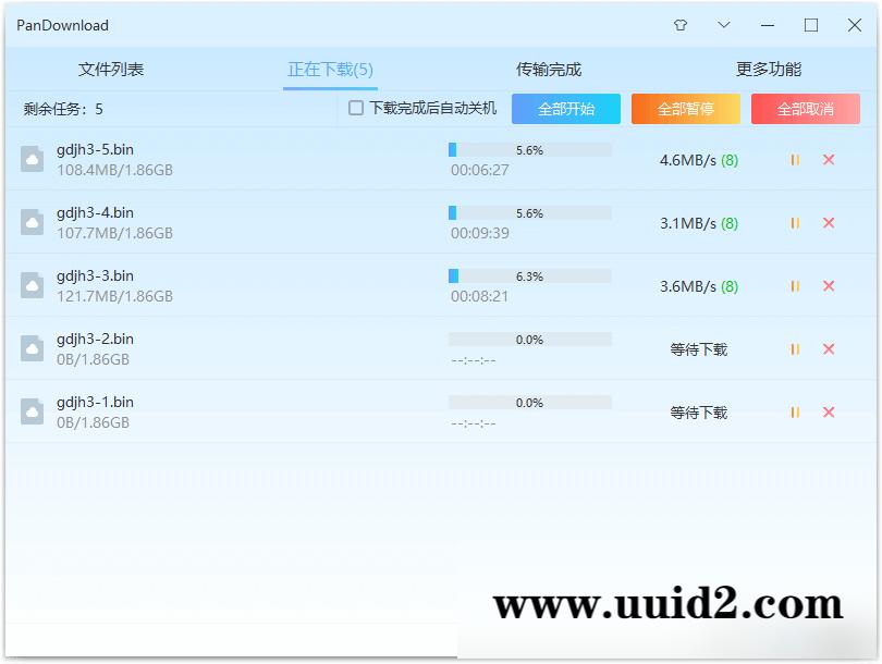 2022最新百度网盘提速工具Pandownload