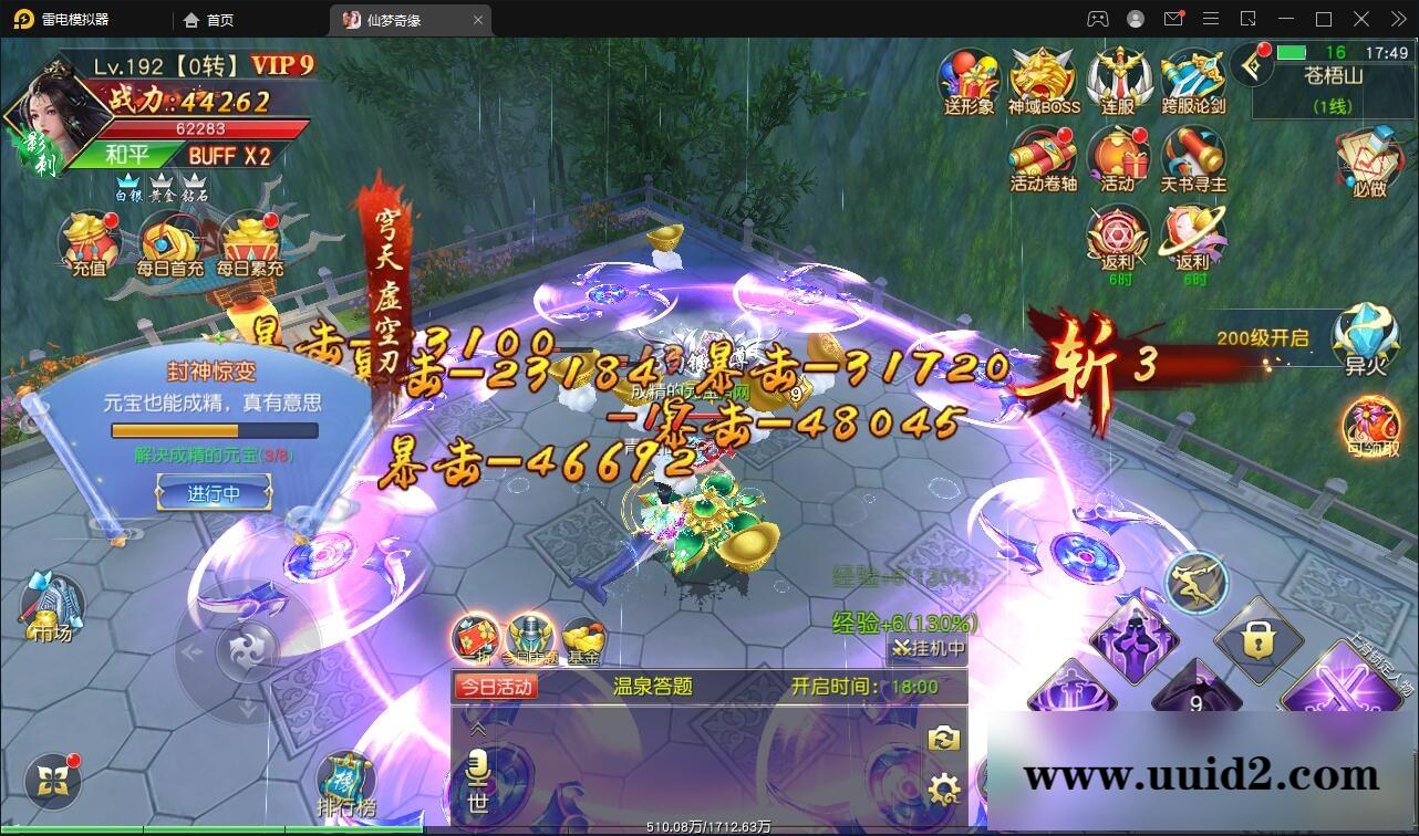 仙侠手游【仙梦奇缘完美跨服最终版】2022整理Linux手工服务端+授权后台+双端【站长亲测】