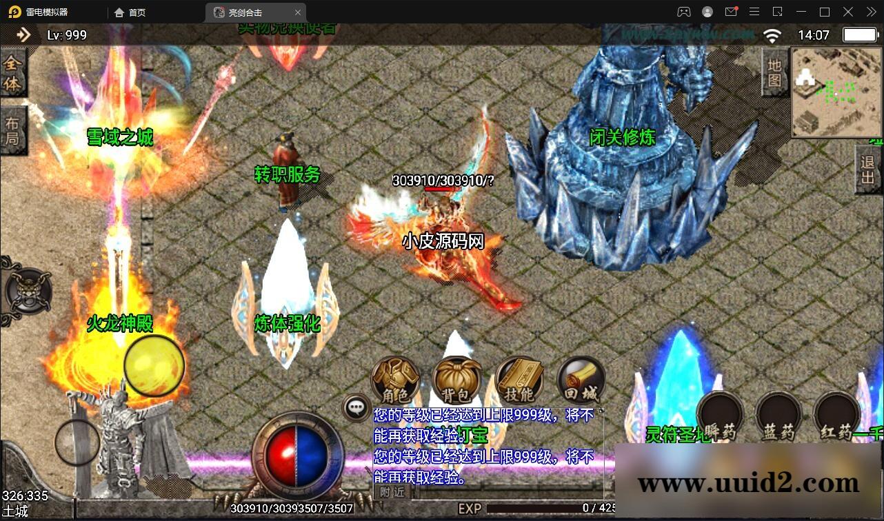 战神引擎传奇手游【1.95热血合击冰雪】2022整理Win半手工服务端+充值后台【站长亲测】