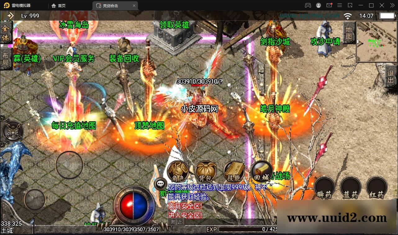 战神引擎传奇手游【1.95热血合击冰雪】2022整理Win半手工服务端+充值后台【站长亲测】