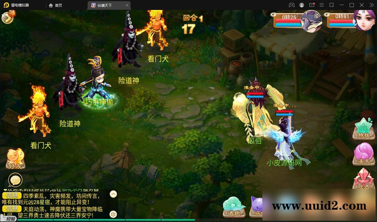 大话回合手游【逍遥3纵横天下】3月整理Linux手工服务端+GM后台+安卓苹果双端【站长亲测】