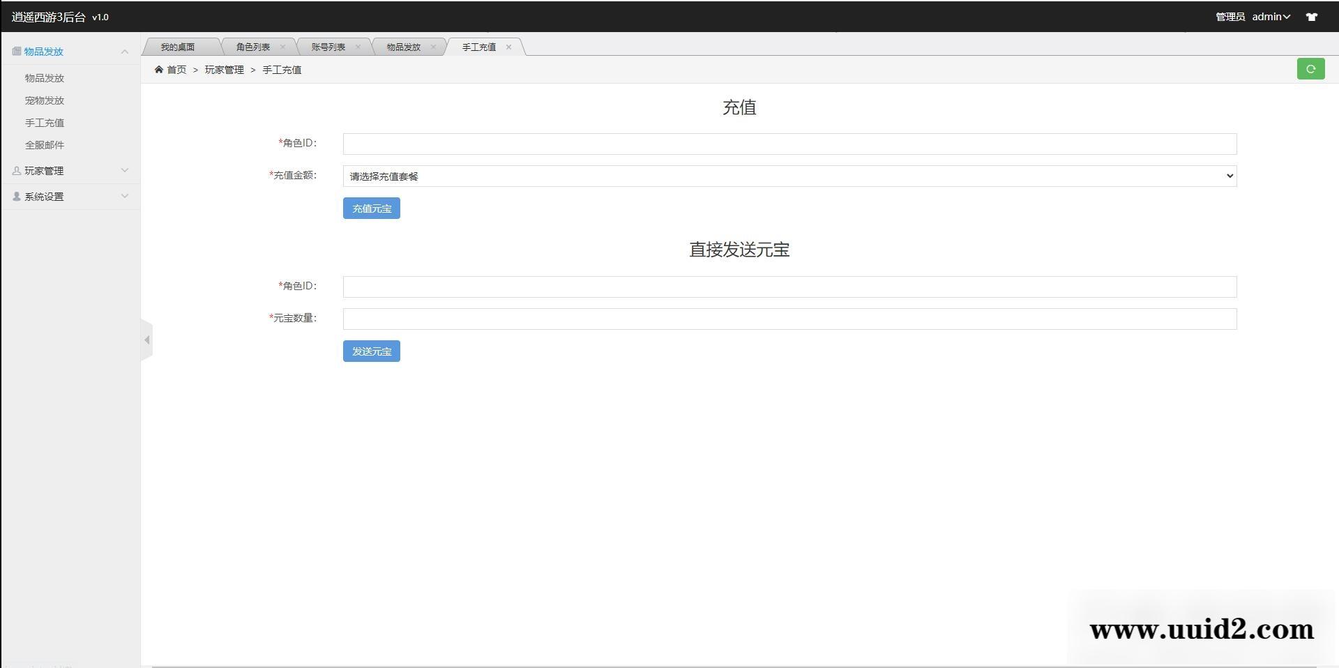 大话回合手游【逍遥3纵横天下】3月整理Linux手工服务端+GM后台+安卓苹果双端【站长亲测】