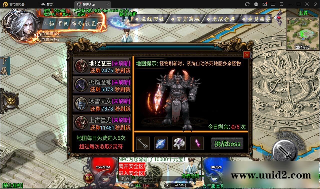 战神引擎传奇手游【三职斩天火龙】3月整理Win半手工服务端+充值后台+双端【站长亲测】