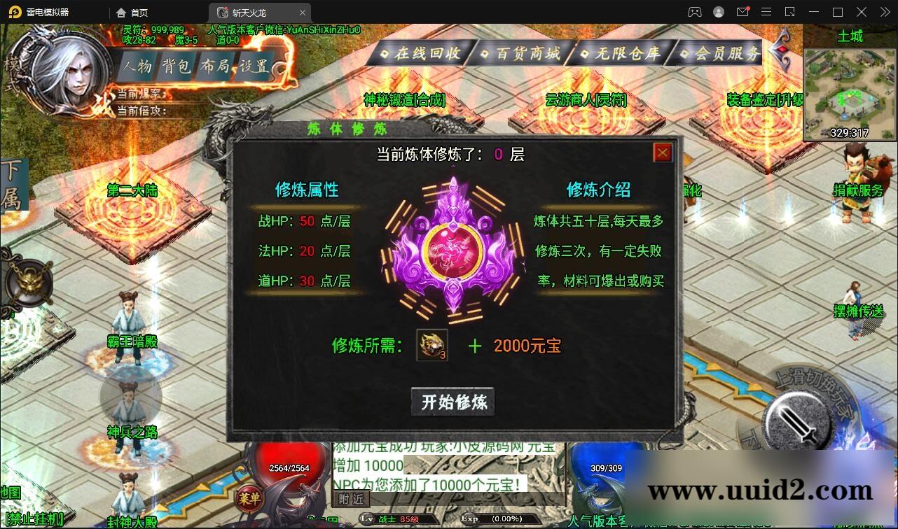 战神引擎传奇手游【三职斩天火龙】3月整理Win半手工服务端+充值后台+双端【站长亲测】