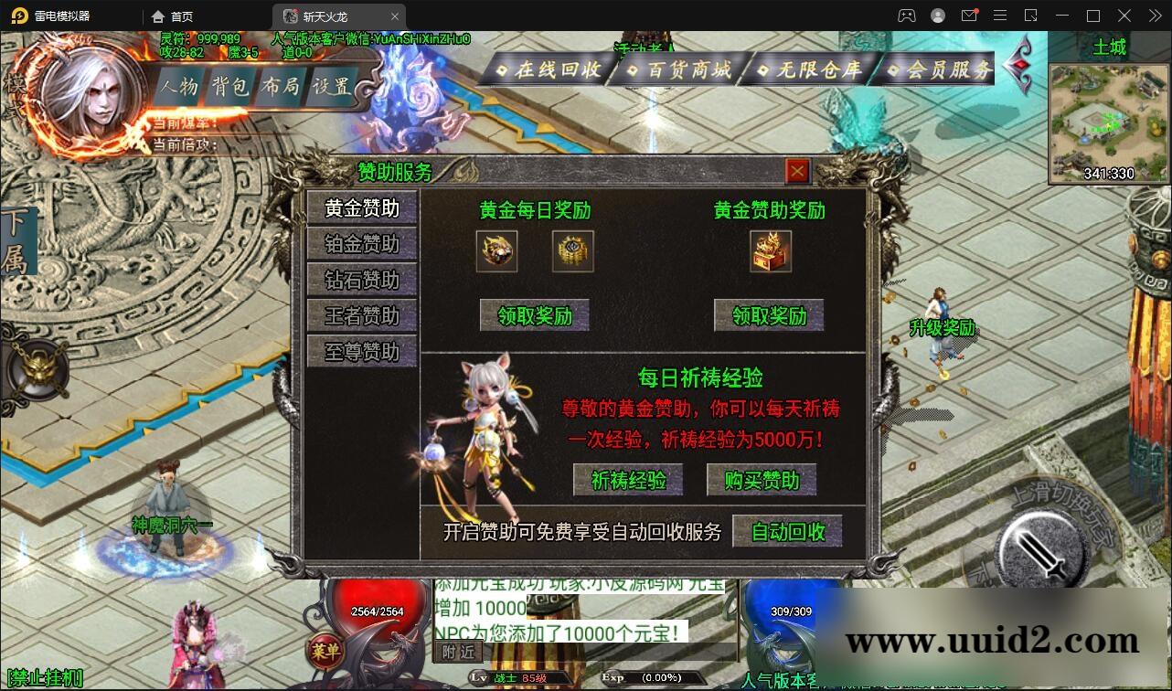 战神引擎传奇手游【三职斩天火龙】3月整理Win半手工服务端+充值后台+双端【站长亲测】