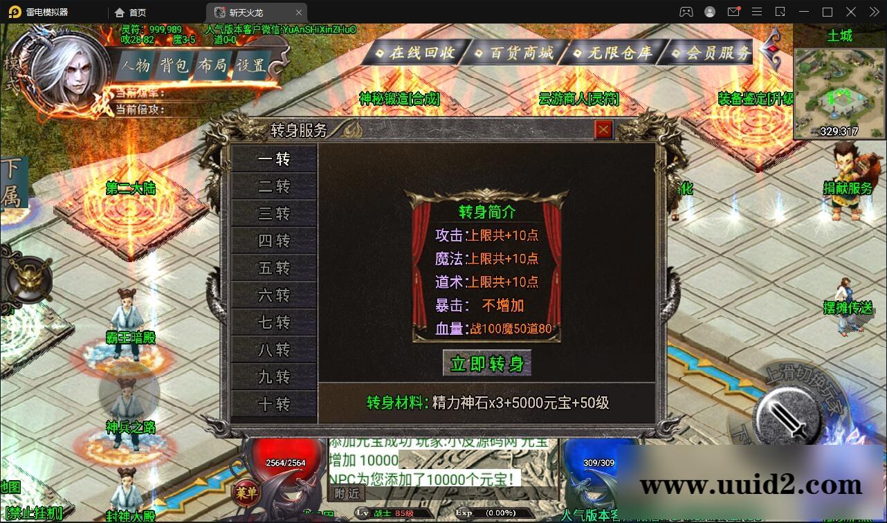 战神引擎传奇手游【三职斩天火龙】3月整理Win半手工服务端+充值后台+双端【站长亲测】