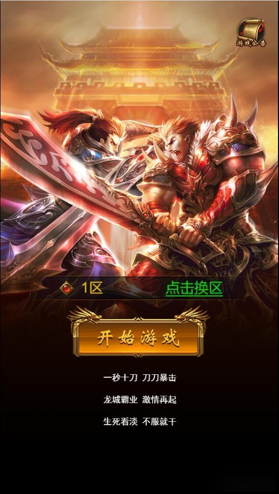 三网H5游戏【雷霆神武超变】2022整理Linux手工服务端+GM后台【站长亲测】