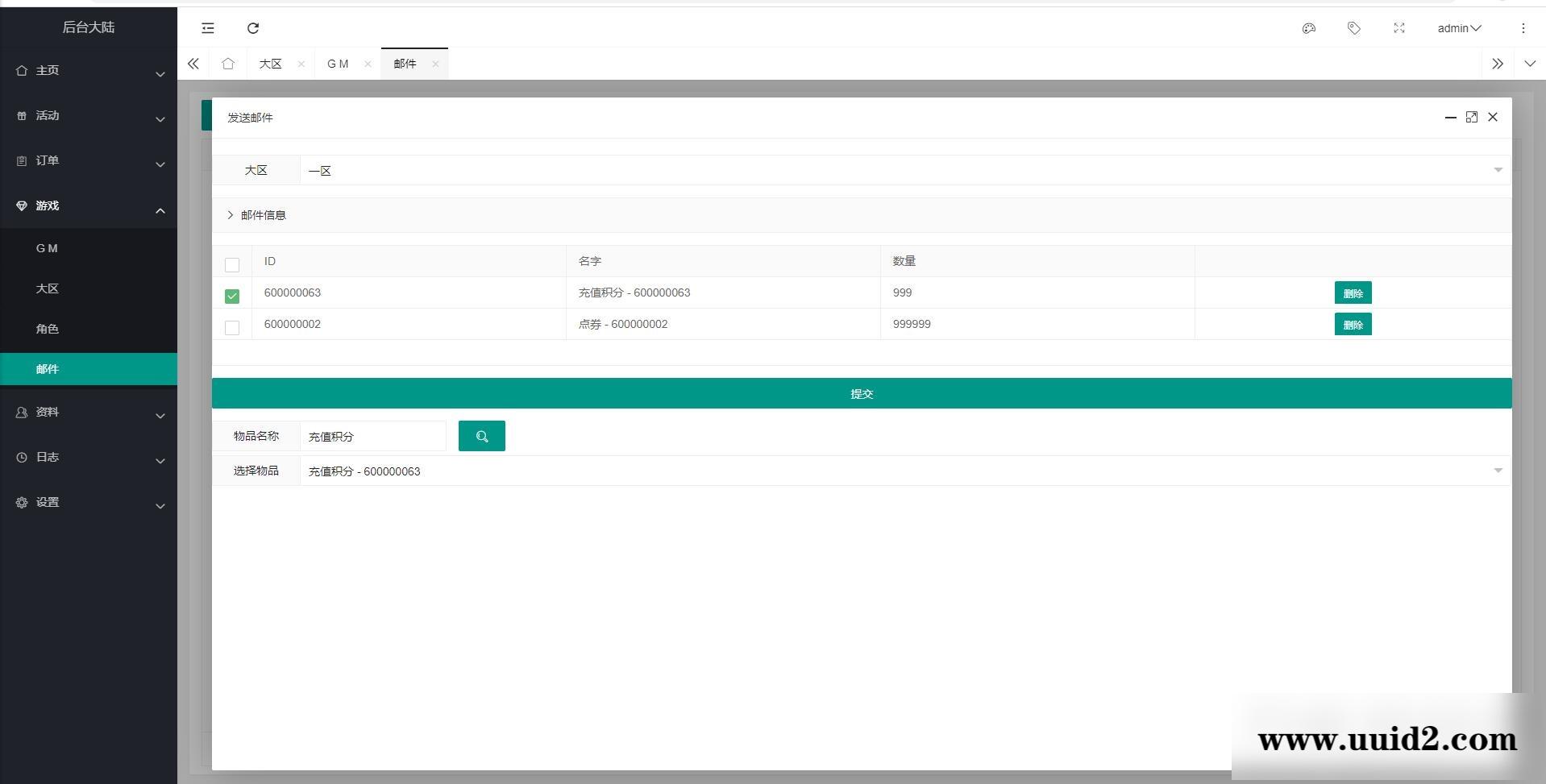 横版闯关手游【阿拉德之怒】3月整理Linux手工服务端+GM后台+安卓苹果双端【站长亲测】