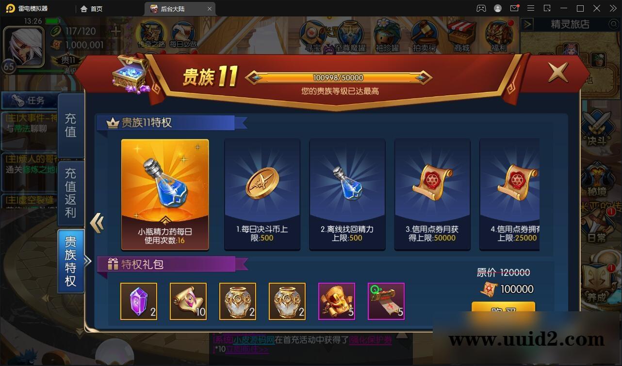 横版闯关手游【阿拉德之怒】3月整理Linux手工服务端+GM后台+安卓苹果双端【站长亲测】