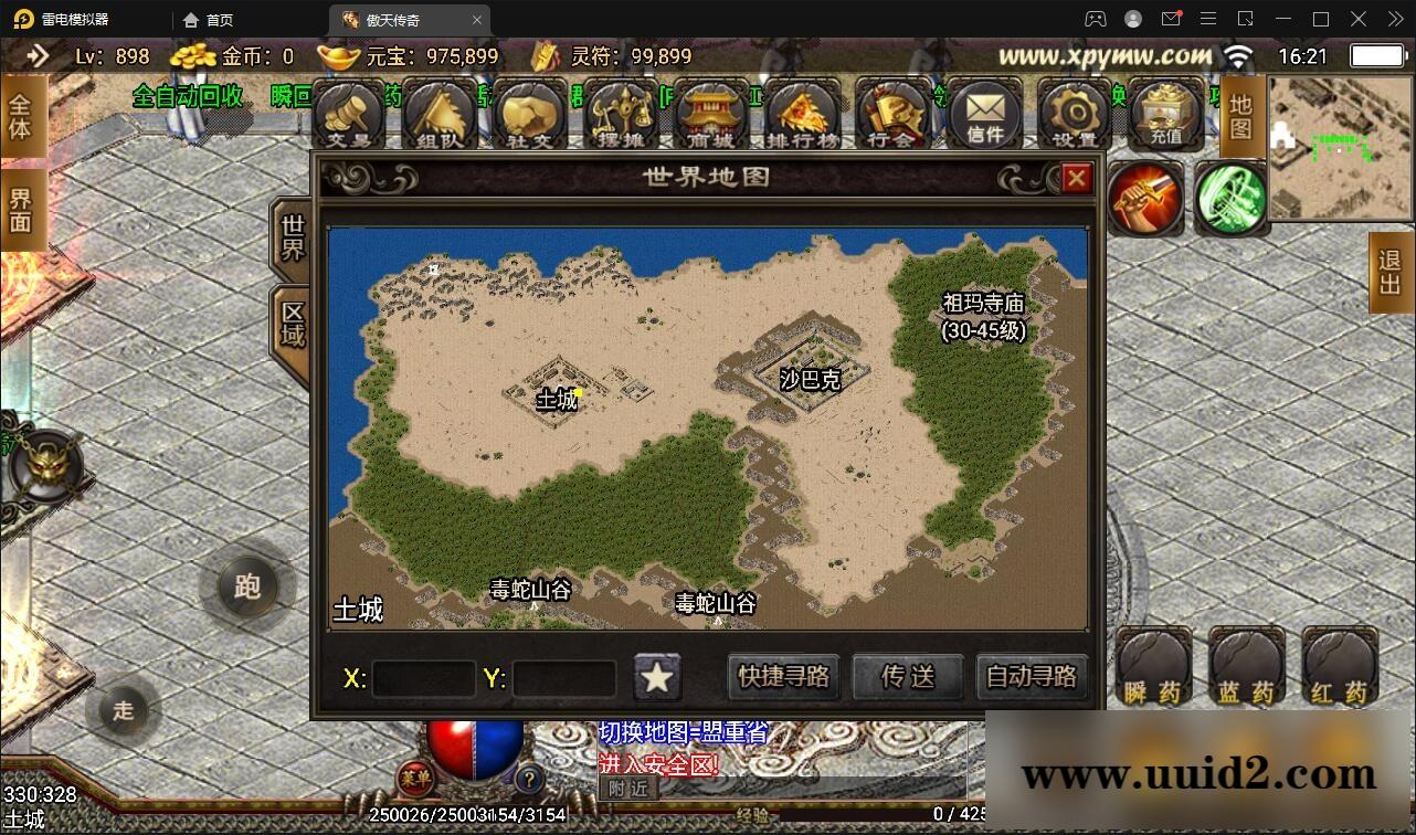 战神引擎传奇手游【傲天神降180合击修复端】3月整理Win半手工服务端+天界+魔界+地狱+充值后台