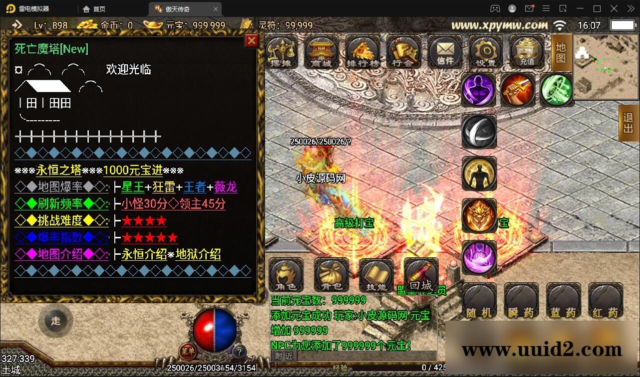 战神引擎传奇手游【傲天神降180合击修复端】3月整理Win半手工服务端+天界+魔界+地狱+充值后台