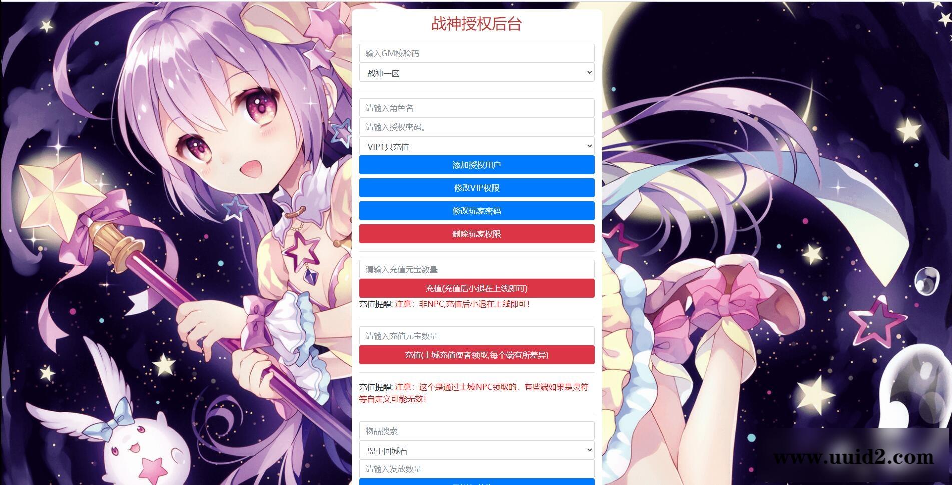 战神引擎传奇手游【傲天神降180合击修复端】3月整理Win半手工服务端+天界+魔界+地狱+充值后台