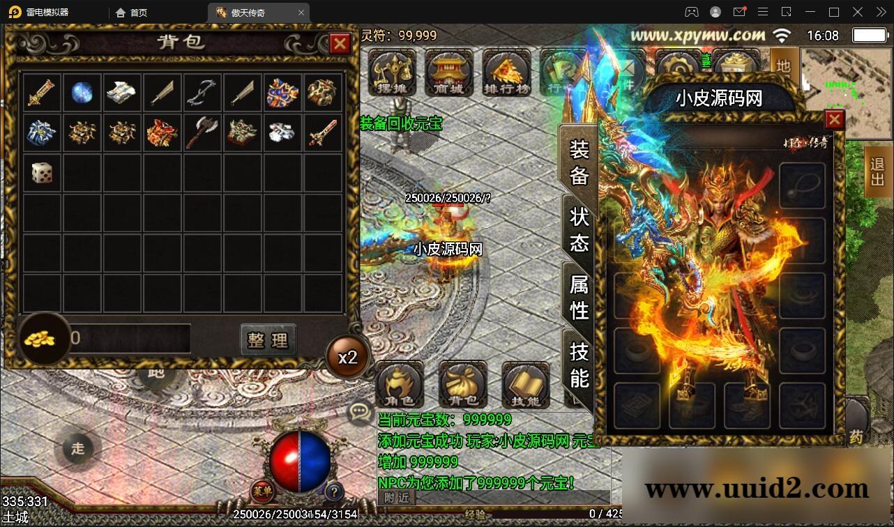 战神引擎传奇手游【傲天神降180合击修复端】3月整理Win半手工服务端+天界+魔界+地狱+充值后台