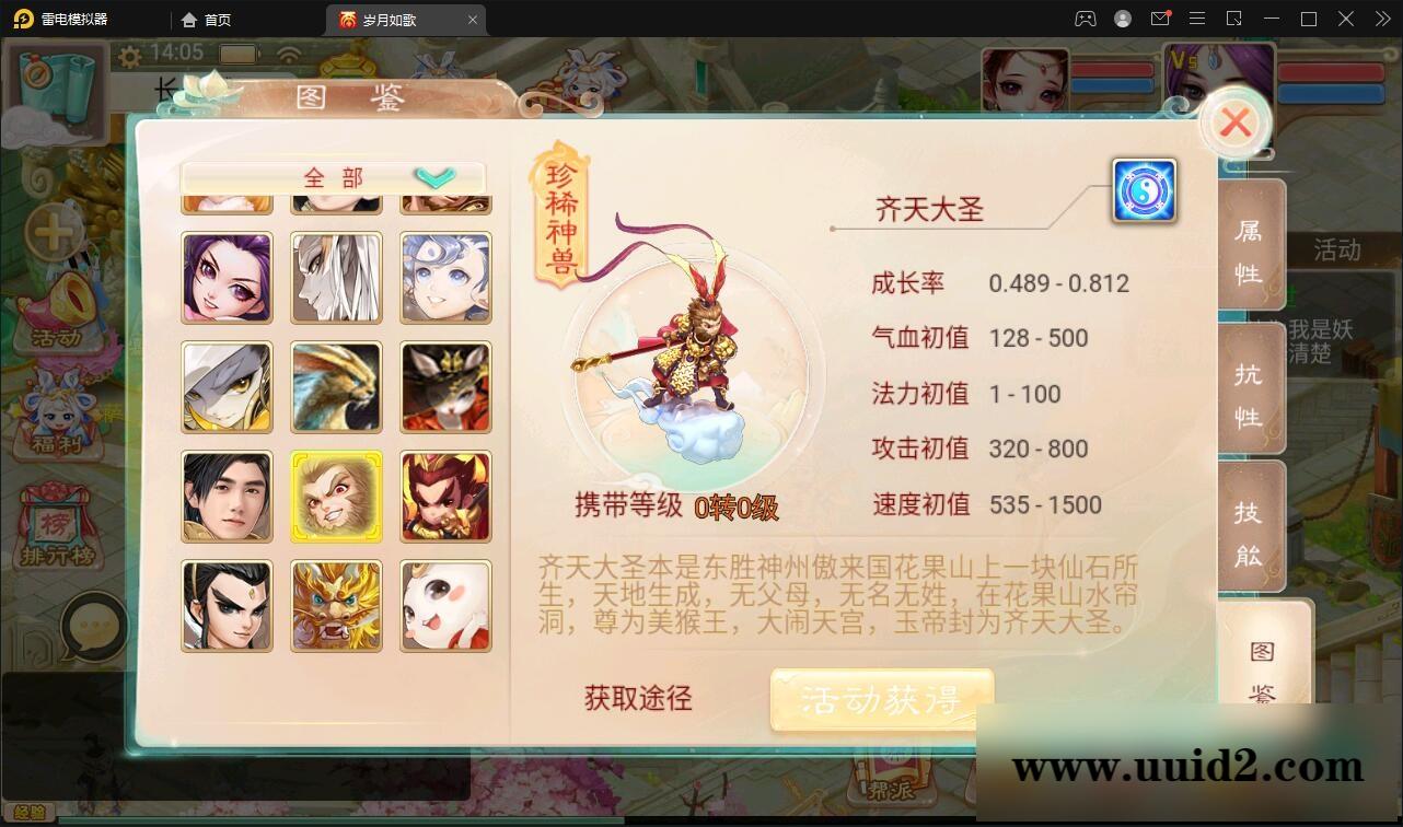 大话回合手游【精品精修元神版】2022整理Win半手工服务端+运营后台+安卓苹果双端【站长亲测】