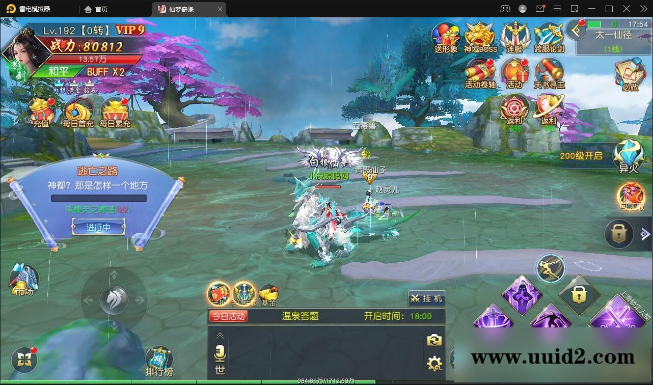 仙侠手游【仙梦奇缘完美跨服最终版】2022整理Linux手工服务端+授权后台+双端【站长亲测】