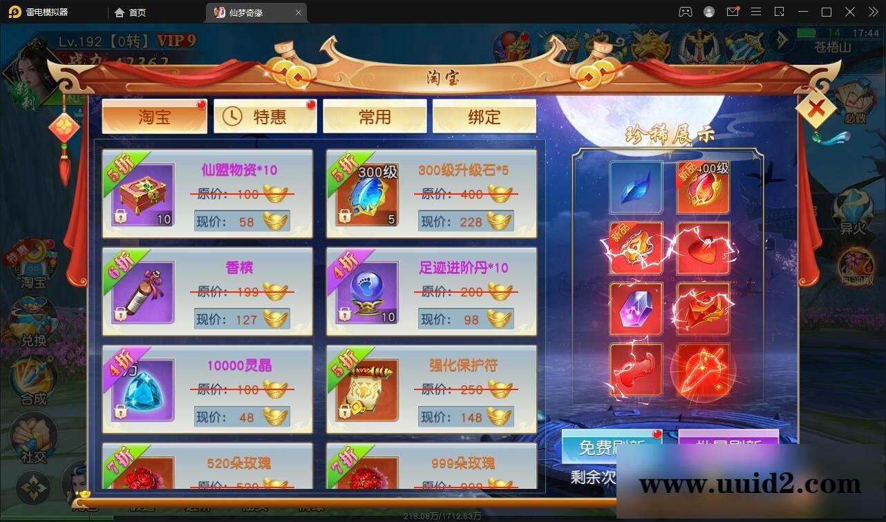 仙侠手游【仙梦奇缘完美跨服最终版】2022整理Linux手工服务端+授权后台+双端【站长亲测】