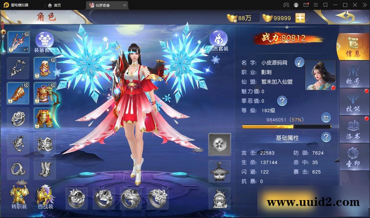 仙侠手游【仙梦奇缘完美跨服最终版】2022整理Linux手工服务端+授权后台+双端【站长亲测】
